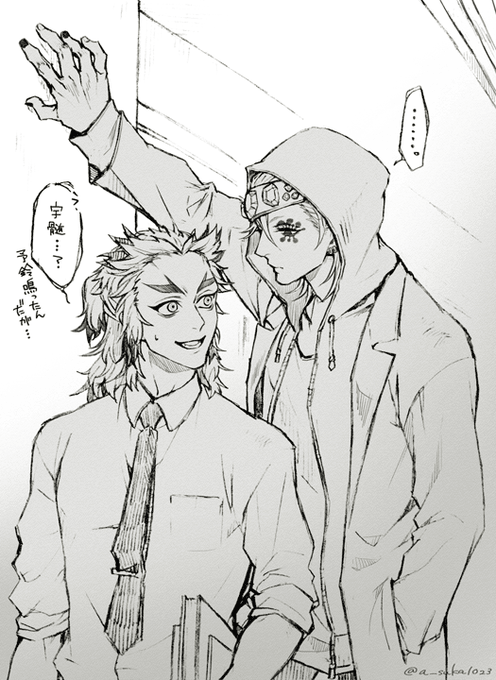 宇煉。?をモデルにしたい輩先生 