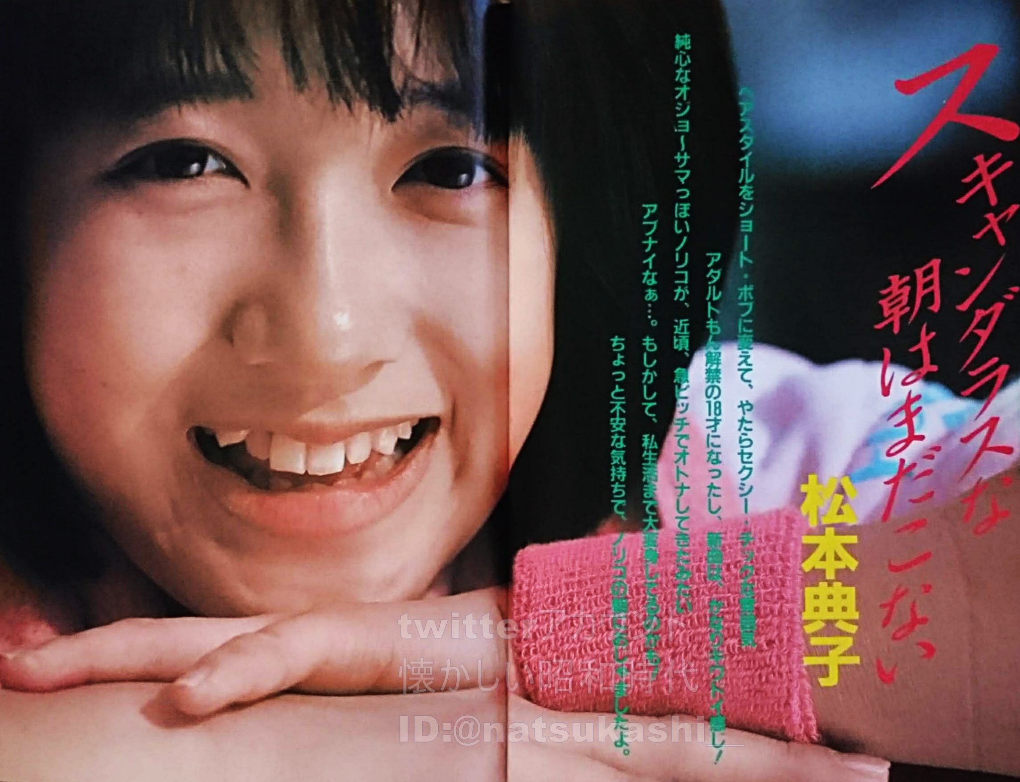 松本典子 アダルト