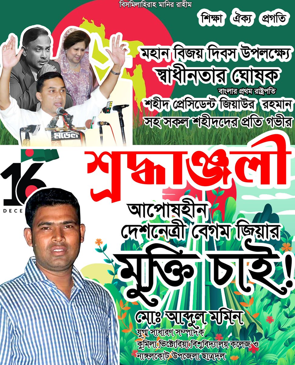 md.abdul momin (@mdabdul41219472) on Twitter photo 