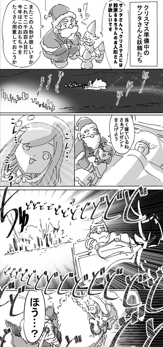 転生鈴原 るるのアトリエ でびるさまにささげるえ バーチャルおシャケ にじそnｰ34 の漫画