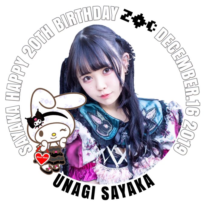 兎凪さやか生誕祭19のtwitterイラスト検索結果 兎凪さやか生誕祭19のtwitterイラスト検索結果