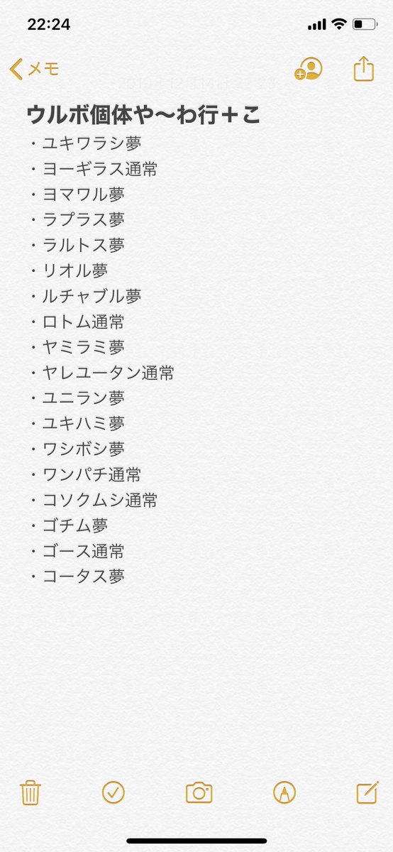 クラウド 百鬼異聞録 出 画像のウルボ孵化余り 直ぐ提供できる 夢ココガラ 夢カビゴン 夢カモネギ 夢ジジーロン 夢カジッチュ 夢バチンウニ 夢トゲピー 夢ギアル 求 色違い レイドでも ウルトラボール マスターボール 特性カプセル かえんだま その他