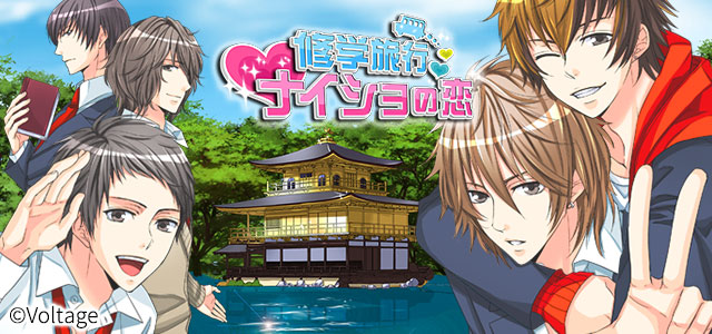 公式 100シーンの恋 修学旅行ナイショの恋 から7キャラが登場 A班の皆からの愛の着信 メッセージをご堪能ください 修学旅行ナイショの恋 修学旅行 修旅 神崎健人 神崎康人 奥宮完治 緑川誉 市ノ瀬渚 新堂一 芦屋凛太郎 100恋総 公式 100シーンの恋 修学旅行ナイショの恋 から7キャラが登場 A班の皆からの愛の着信 メッセージをご堪能ください 修学旅行ナイショの恋 修学旅行 修旅 神崎健人 神崎康人 奥宮完治 緑川誉 市ノ瀬渚 新堂一 芦屋凛太郎 100恋総