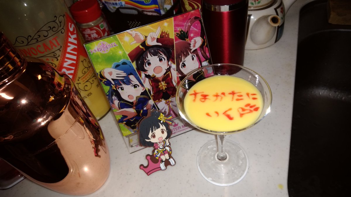 来栖野小夏 育ちゃんお誕生日おめでとうございます デスマ続きで遅れましたが 去年とは違い今年はアドヴォカートをベースでサクッと やっぱり育ちゃんといえば卵かな と 中谷育誕生祭19 中谷育生誕祭19 来栖野小夏 育ちゃんお誕生日おめでとうございます デスマ続きで遅れましたが 去年とは違い今年はアドヴォカートをベースでサクッと やっぱり育ちゃんといえば卵かな と 中谷育誕生祭19 中谷育生誕祭19