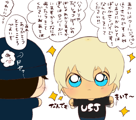 Usjのtwitterイラスト検索結果 古い順