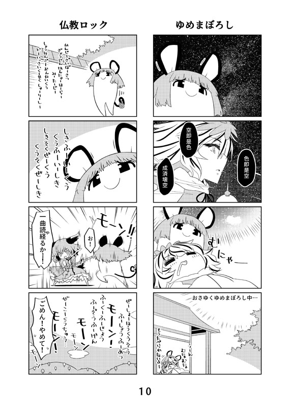 たにたけし Tanitakec さんの漫画 800作目 ツイコミ 仮