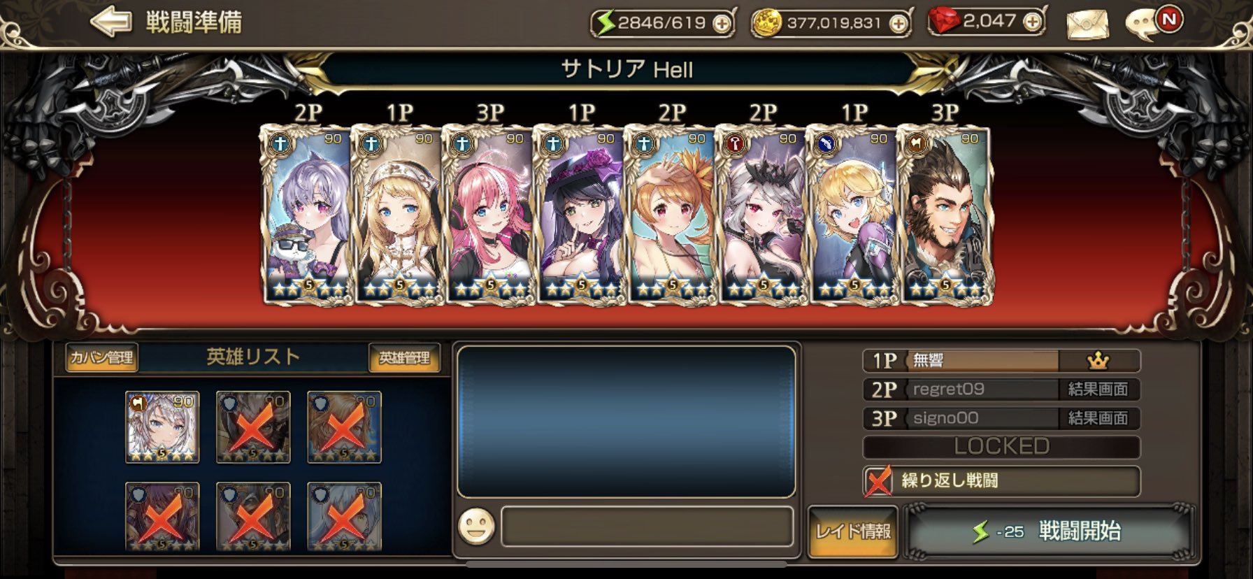 星飾り無膠 攻略パーティ キンスレ サトリア T Co Hev4vybspm Twitter