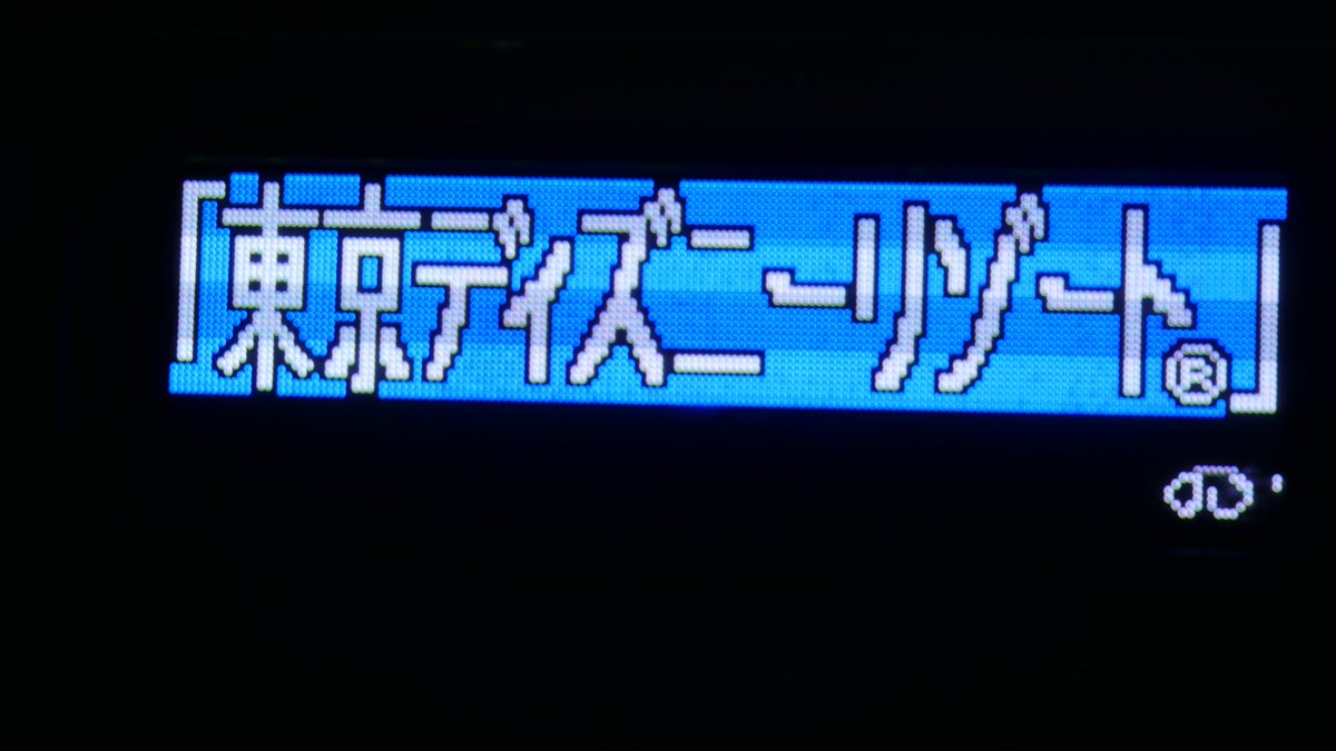 ふじもん 今日から運行開始の 武蔵小杉 二子玉川 東京ディズニーリゾート 線 京成トランジットバス便の記念すべき第1便に乗ってきます むさこ ニコタマにも京成カラーが現れる日がやって来ました ふじもん 今日から運行開始の 武蔵小杉 二子玉川 東京ディズニーリゾート 線 京成トランジットバス便の記念すべき第1便に乗ってきます むさこ ニコタマにも京成カラーが現れる日がやって来ました