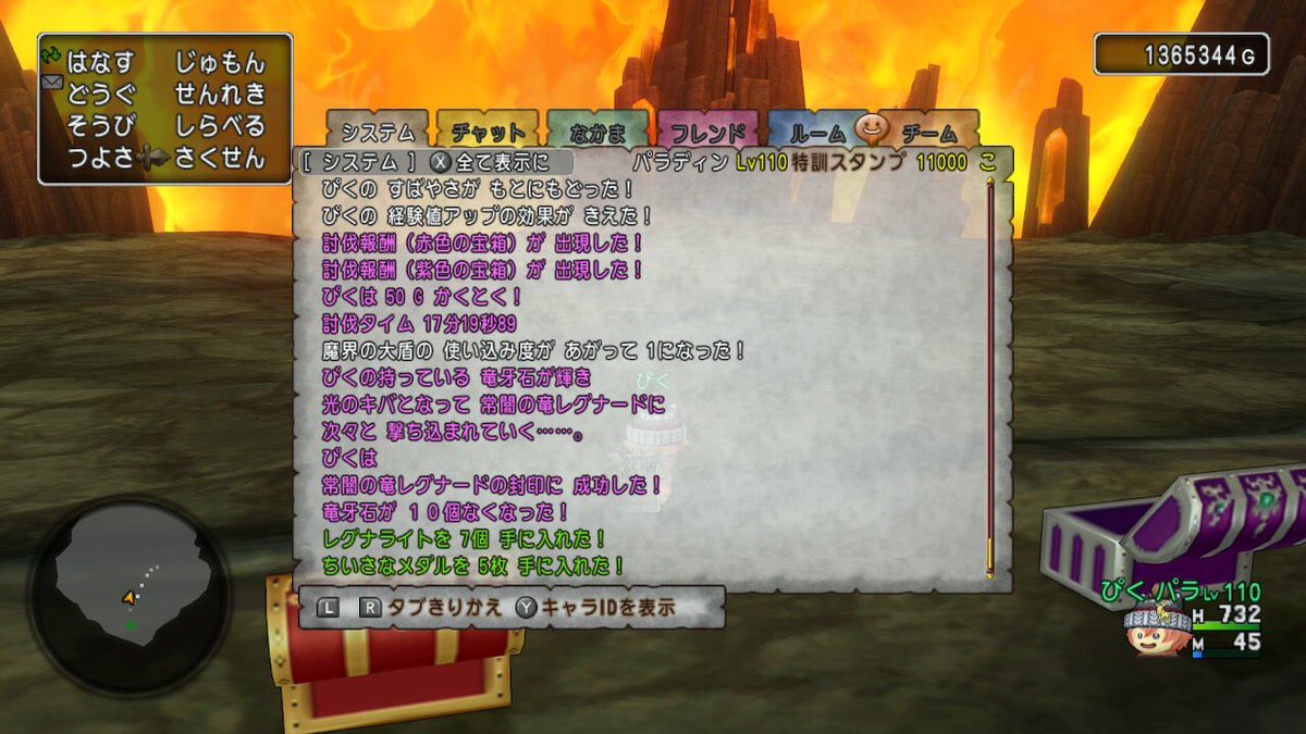 ぴく レグナード パラディンサポなしソロ討伐達成 めっちゃうれしい 最後震えたわ