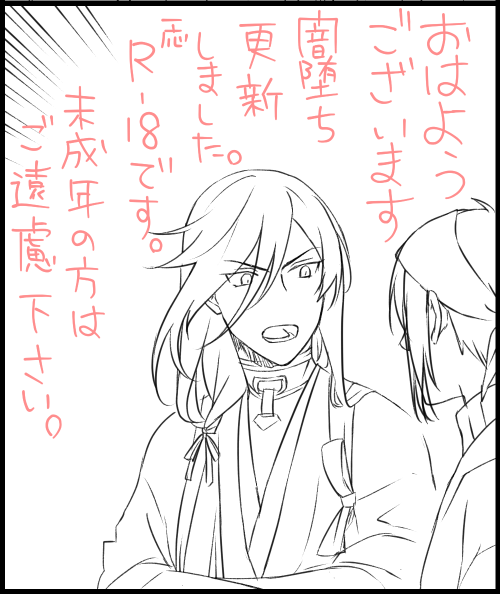 おはようございマッスル月曜日～!
闇堕ち(物理)みかんば、更新しました。月曜日なのでエロです。ぬるいですがエロ要素が追加されたので本日よりR-18になります。未成年の方はご遠慮ください。🙏
ぱすわーどはさんじゅうはちです。
→https://t.co/6LlKFaQT7Y 