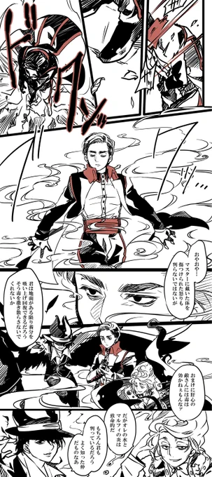 メンズでわちゃわちゃするはなし。
※じゃくはさん及び世界について捏造設定があります※
マスターヴィランをも生み出せるってすごいマスターヴィランなのでは。
その他のてった漫画とは関係がありません。 