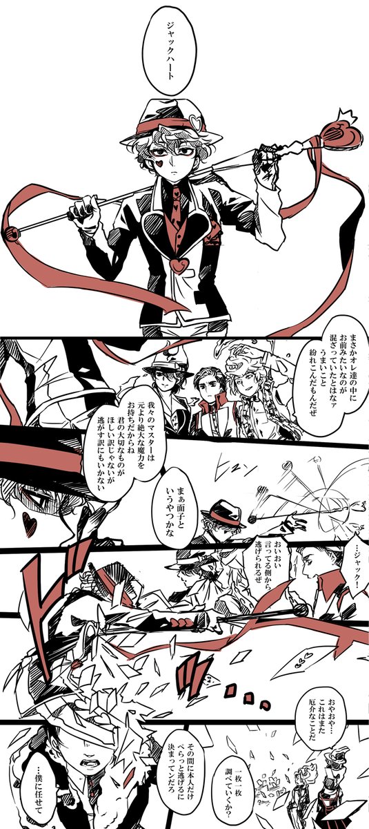 メンズでわちゃわちゃするはなし。
※じゃくはさん及び世界について捏造設定があります※
マスターヴィランをも生み出せるってすごいマスターヴィランなのでは。
その他のてった漫画とは関係がありません。 