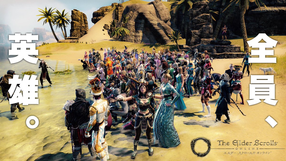 ESOchihiroaiso's tweet photo. #ESO_JP
#TheElderScrollsOnline
#JapanesePlayers
#GroupPhotoSession
#ESO生活
皆さん来年も宜しくお願いします。 https://t.co/PTYa4ESNFe