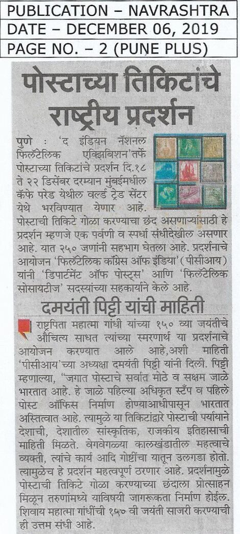 Inpex2019's tweet photo. Inpex 2019 is just a few days away. Pack your bags, and come to Mumbai to visit the great event. Awaiting for you all
#inpex2019 #Stamp #philately 
https://t.co/XQlIG2jYEN https://t.co/tbxQUrDDgU