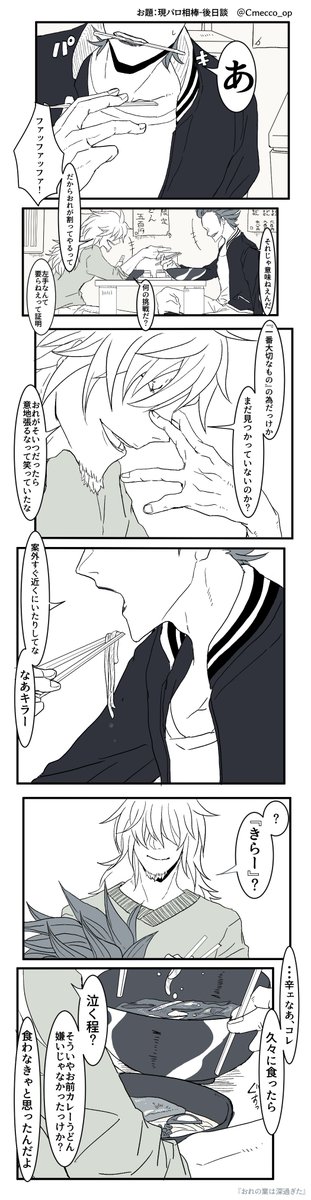 ヘアオイルとラップ マシュマロお題より 後日談 記憶を取り戻した時の反応 です ありがとうございましたー T Co 5rdqv7pdud これの数年後の小話 私の趣味でキッドだけが記憶を取り戻したら になってしまった ﾒﾁｬｸﾁｬﾀﾉｼｶｯﾀﾃﾞｽﾄﾓ