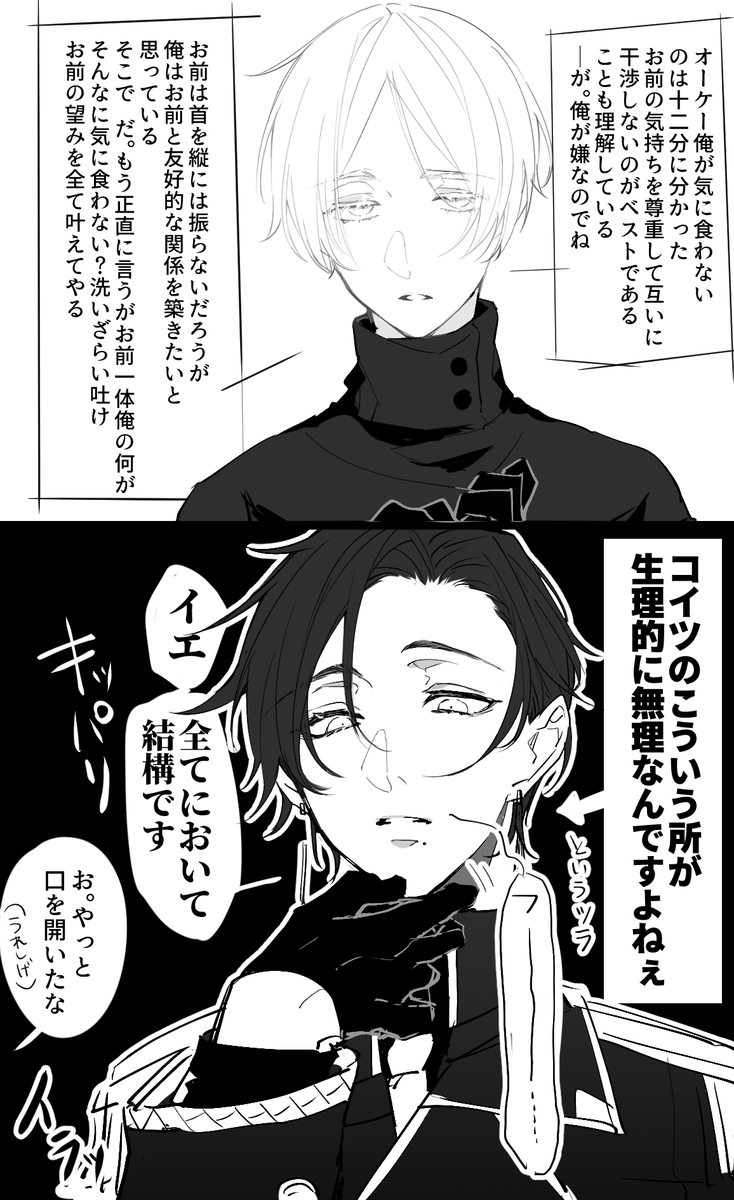 リクボ ルツとカトレア♂ 