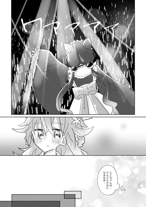かみさまとおんなのこ #えらすとや #いぬいらすと 