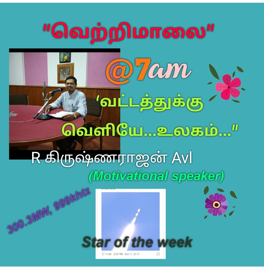 aircbe1's tweet photo. AIR Coimbatore Tomorrow @0700am #vetrimaalai #motivation #selfconfidence https://t.co/CpVm23fBaT