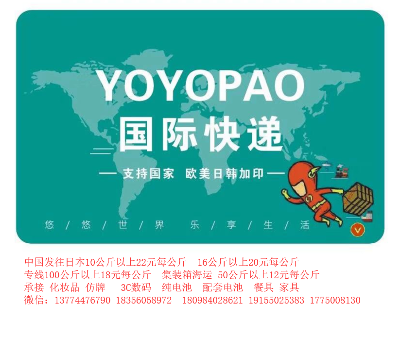 hu_joho's tweet photo. 您好，这里是中国发往国外  国际货运代理

YoYoPAO国际快递
悠悠世界，乐享生活
我们只做中国发往国外
家电，家具，食品，调料，仿牌，饮料，布区，LED电视，纯电视，草药，电子烟，酒，我们有船，有铁路，有空运！关键清关我在行！微信13774476790 https://t.co/sS44nlesh0