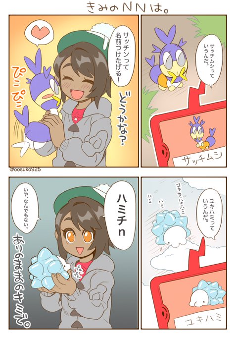 ハミ~~~~~~ユキ~~~~~~~ねぇ 