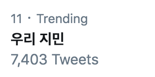 JiminGlobal's tweet photo. 🌐#JiminSocial

Now trending in Korea after Jimin's tweet... 

 #5 지민이두 (Jiminie too)
#11 우리 지민 (Our Jimin)

Good night and have a good rest, Jiminie!😴

#BTSWins10s
#JIMIN #지민 @BTS_twt https://t.co/qdo4MJFOlf