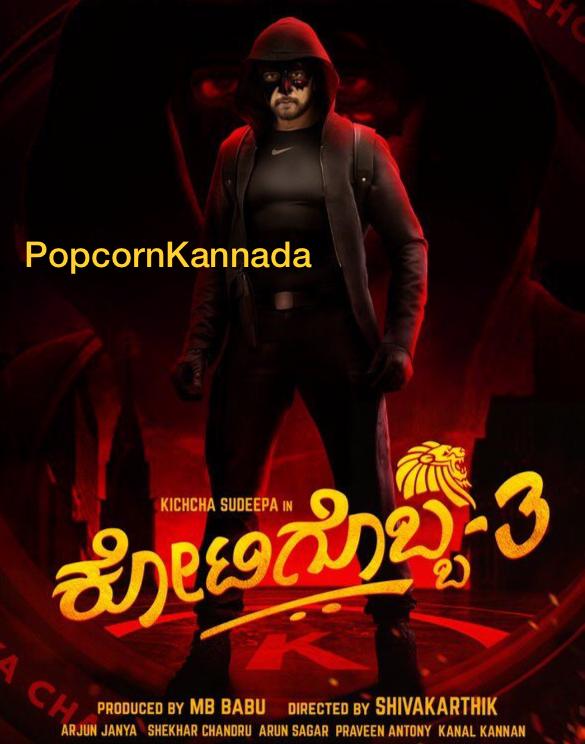 PopcornKannada's tweet photo. Want a New Exclusive update of #Kotigobba3 movie??

▶️ Need #500Retweets for us to Break that Update. 

Common #Sudeepians Hit the RT button Asap. 

Follow👉 @PopcornKannada https://t.co/BDFHVY8NXm