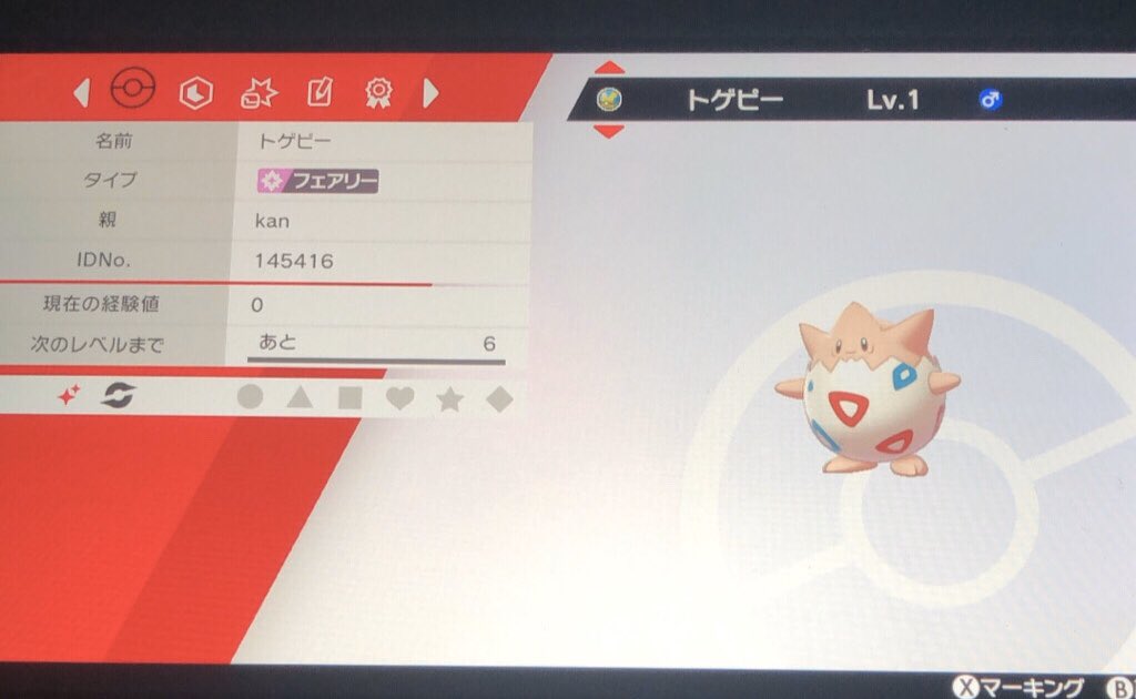Kan ポケモン剣盾アカ Kanpokemon12 Twitter