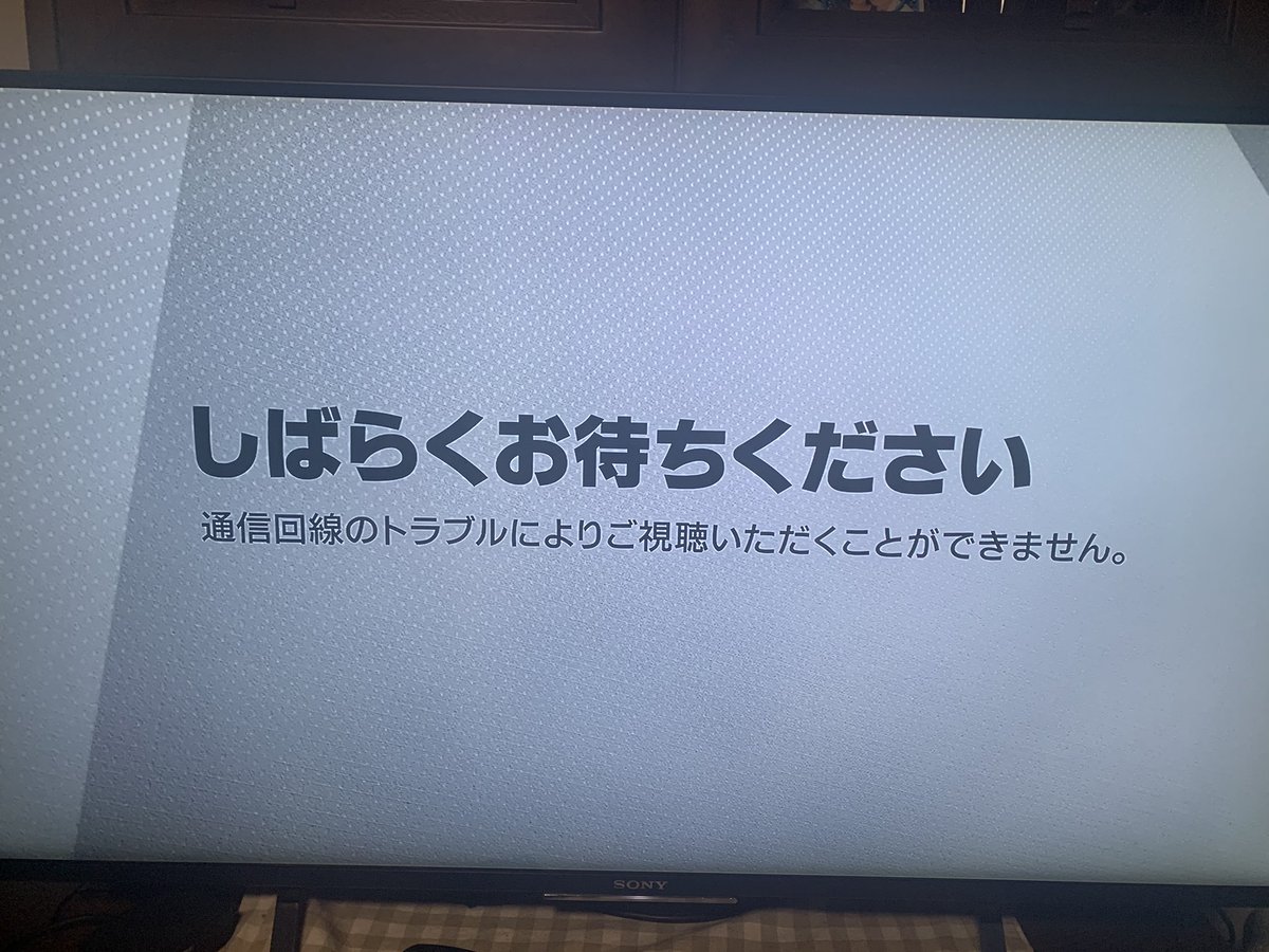 tugunners's tweet photo. DAZN様ももう見なくていいと仰るか https://t.co/Sw2bYnIoAq