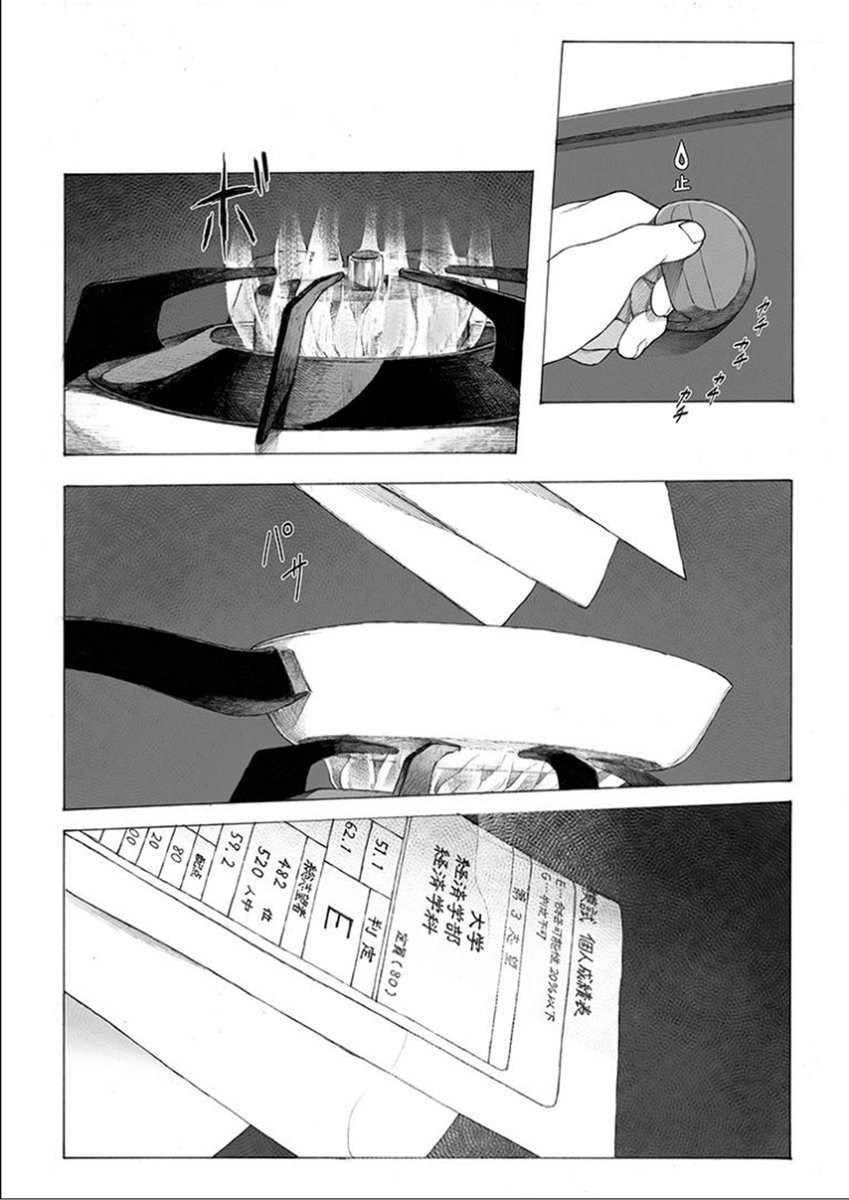 【お知らせ】
スキマで連載版『母と姉』第7話が公開されました。
https://t.co/gGakR3Zeo4 