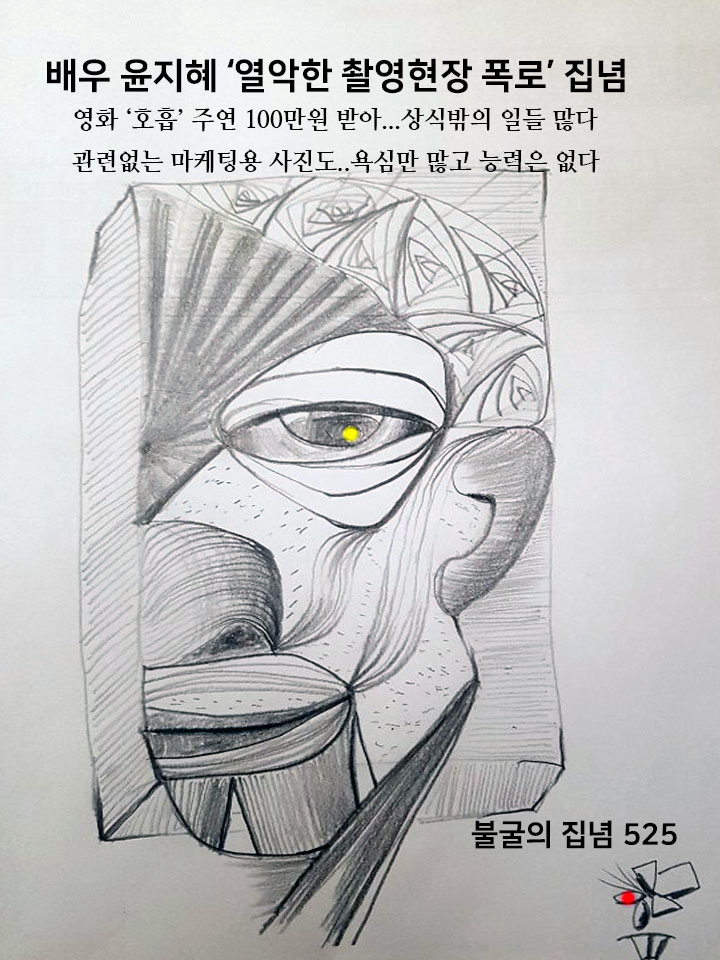 #영화호흡 #호흡 #윤지혜 #배우 #상식밖 #마케팅