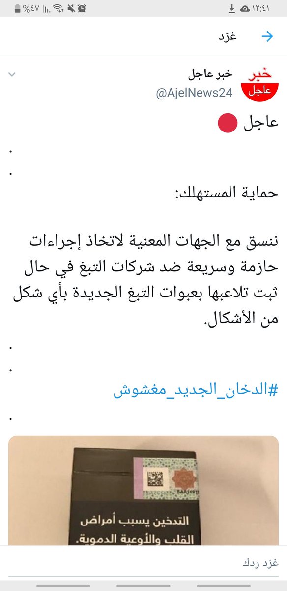 la_yogf's tweet photo. نفس الردود مافي تغير فحاله اذا ثبت 😂 طيب والهشتاق العالم الي في المستشفيات والعالم المرضى بسبه الدخان الجديد الي امرضنا الله يمرضه حسبي ونعم الوكيل  #الدخان_الجديد_مغشوش26 https://t.co/HOQGew7hWV
