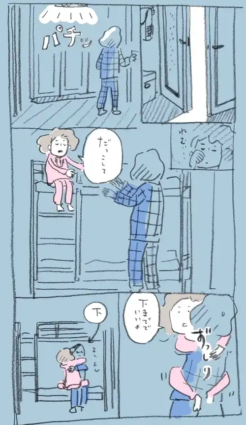 もう抱っこできない 