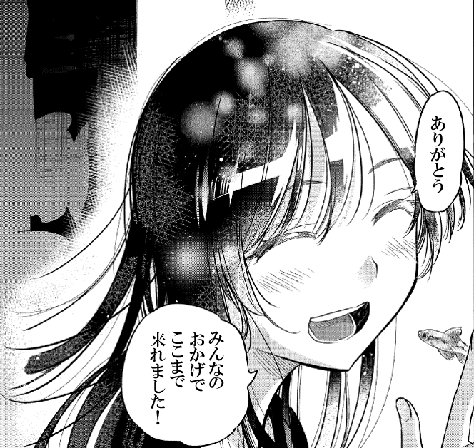 し 漫画 お 借り 彼女 ます