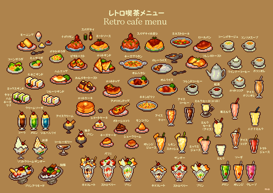 تويتر Mokuya على تويتر Retro Cafe Menu レトロ喫茶メニュー Pixelart ドット絵 Cafe T Co Mqaf5adj2w