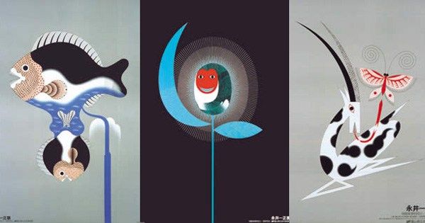 themarginalian's tweet photo. Stunning vintage science and animal posters by Japanese graphic designer, illustrator, and printmaker Kazumasa Nagai  https://t.co/zTp8Dt6iUE https://t.co/Pnsx3IXR9b