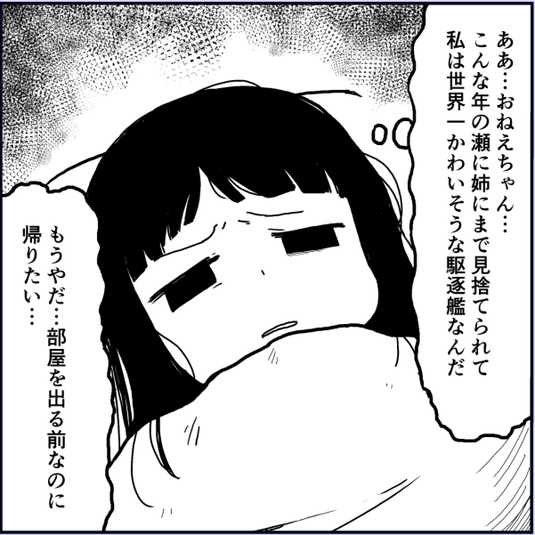 おはよう初雪 