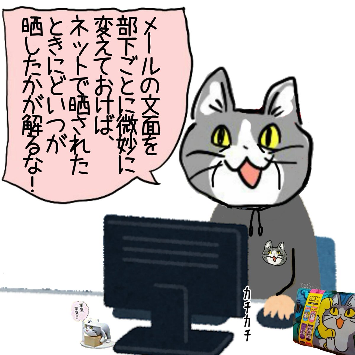 上司猫「忘年会強制参加メール送ったらネットで炎上しそうだなあ……そうだ!?」 #現場猫 #電話猫 