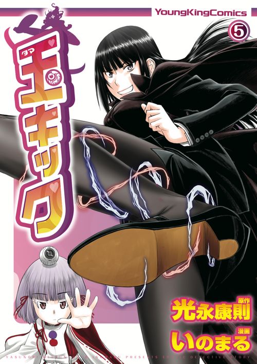 本日12/16(月)売 2月号情報！＆[]第2話は「血闘！ギルド酒場