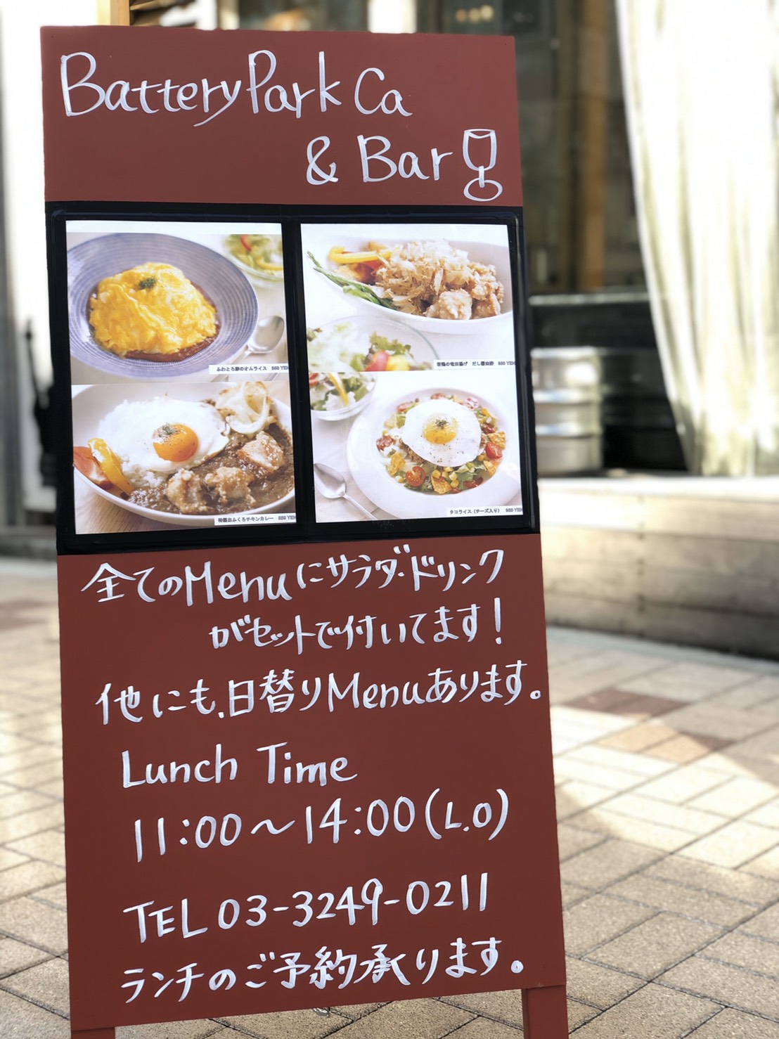 J Wave Step One No Twitter 11 45 Cheer Up Workers 今日 番組リポーター 森本晋太郎 が訪問するのは 茅場町 近くにある Battery Park Cafe Bar T Co Oz2n35mi9c 店長 鍜治良平さんにお店を紹介 Prしていただきますよ Stepone813 Jwave