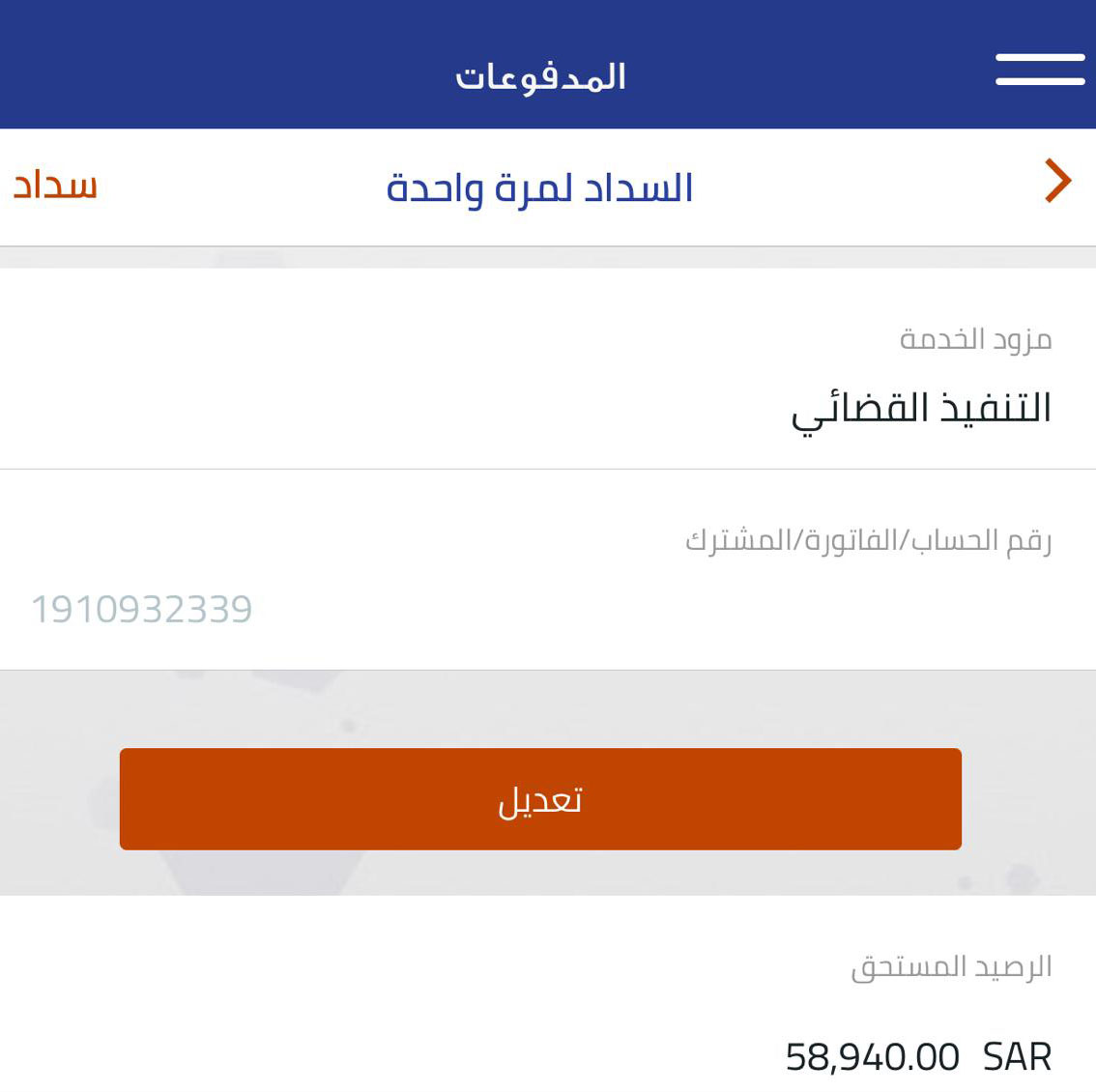 khalifa864's tweet photo. اللهـــم 
افتح لمـن 
ساهم في 
��لسـداد باب 
خير ورزق لايُسد 
وأرزقه البركه في 
عمــــره وصحته 
واولاده ياكريم
رقم الفاتـــورة 
1910932339
المبلــــــغ 
59000

#محمدً_بن_سًلمان
#صعًبه_قًويه https://t.co/bFowa46pna