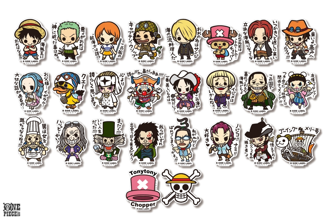 One Piece Com ワンピース در توییتر ニュース ステッカーブランド B Side Label と One Piece のコラボ ステッカーが登場 Onepiece B Sidelabel ステッカー T Co 4sstiu6xad One Piece Com ワンピース در توییتر ニュース ステッカーブランド B Side Label と One Piece のコラボ ステッカーが登場 Onepiece B Sidelabel ステッカー T Co 4sstiu6xad
