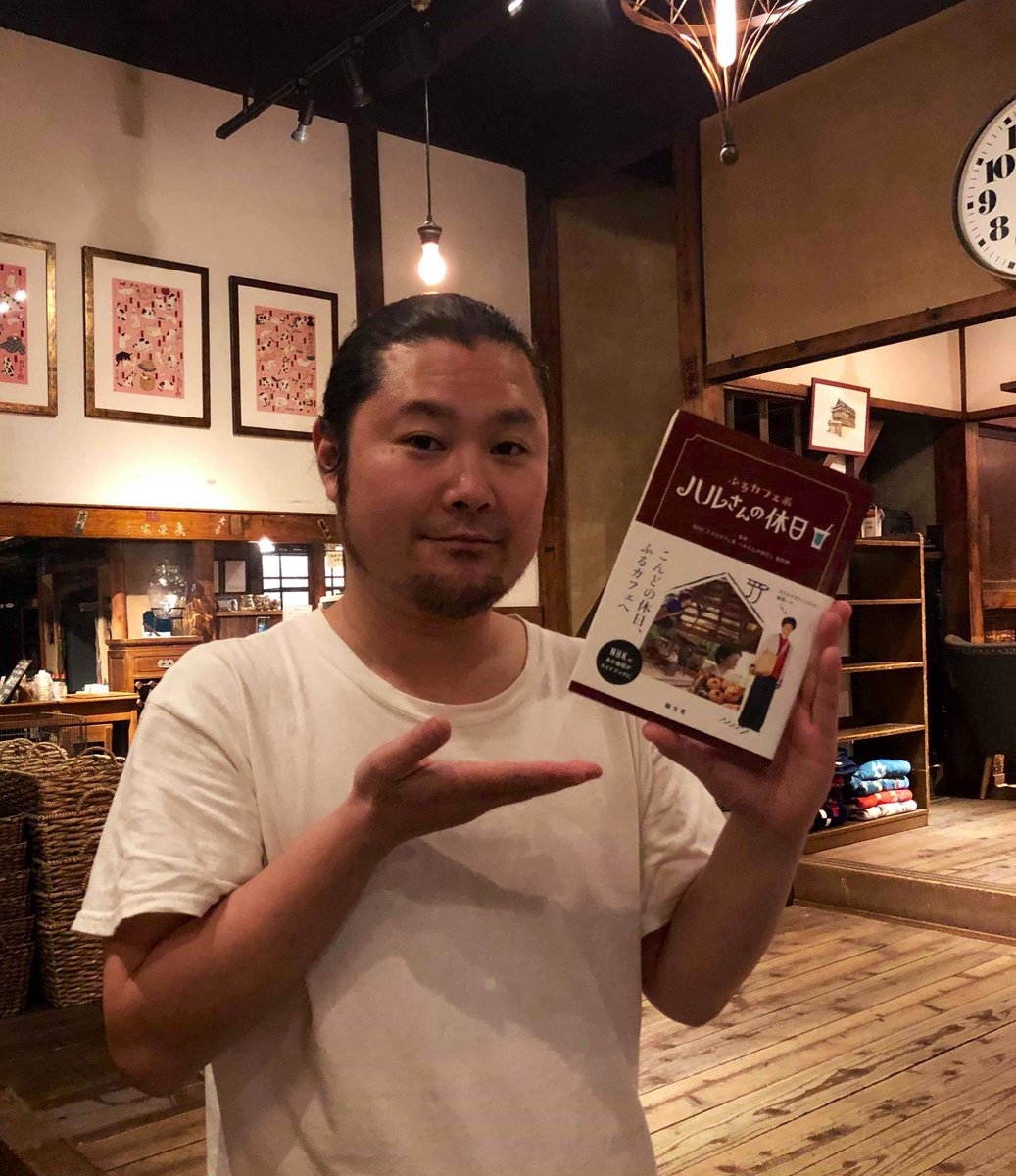 古民家カフェ蓮月 東京都大田区池上 En Twitter 数年前 蓮月の物語がnhkでドラマ化されました 出来上がった台本を見たら僕はセリフだらけ 人生で役者をする日が来るなんてw そのドラマ ふるカフェ系 ハルさんの休日 が書籍化されました 古民家カフェ好き 古民家カフェ蓮月 東京都大田区池上 En Twitter 数年前 蓮月の物語がnhkでドラマ化されました 出来上がった台本を見たら僕はセリフだらけ 人生で役者をする日が来るなんてw そのドラマ ふるカフェ系 ハルさんの休日 が書籍化されました 古民家カフェ好き