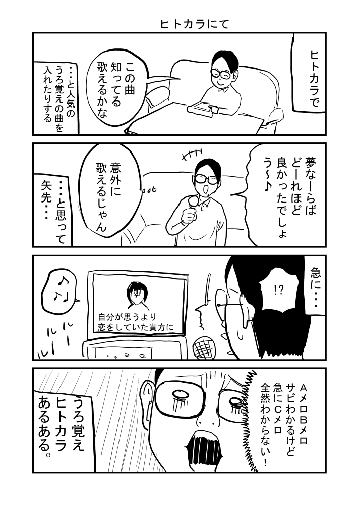 ヒトカラあるある Twitter Search Twitter ヒトカラあるある Twitter Search Twitter