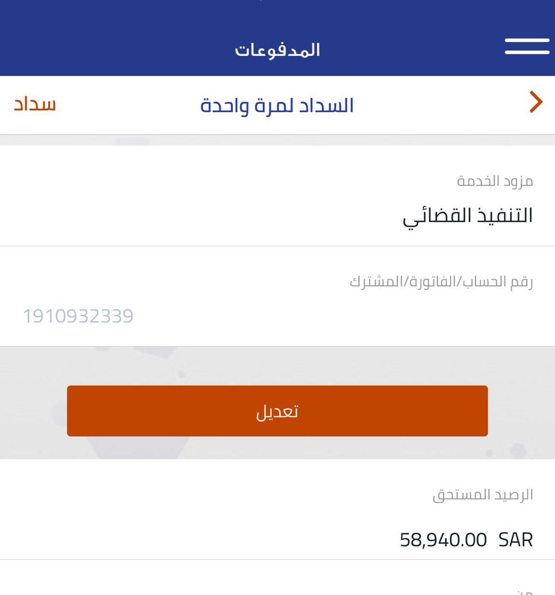 said7557's tweet photo. يا اهل الخير
زوجي مسجون بسبب الدين وعندي اطفال والله محتاجين وبشدة
ساعدوني لو بريال
•اذا ماتقدر تساعدني اعمل رتويت 
والدال على الخير كـفاعله .
المبلغ : 59 الف ريال
طريقة السداد 
رقم الفاتوره 1910932339

#محًمد_بن_سًلمان
#اليوًم_العالًمي_للشاي https://t.co/kBjvsTDF0L