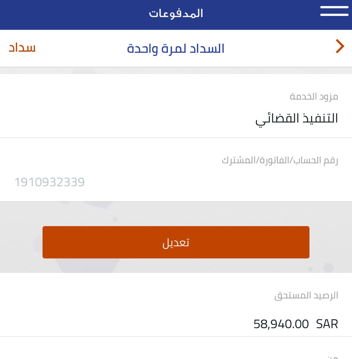 a7lamrr's tweet photo. انا متزوجة وعندي 6 اطفال وزوجي مسجون وموقفه خدماتنا وغير قادرين على السداد لاتبخلون علي طلبتكم بأي مبلغ تقدرون عليه لو ريال او ساعدوني برتويت .
اللهم افتح لمن ساهم في السداد باب رزقٍ لايُسد 
رقم الفاتورة : 1910932339
المبلغ : 28,998

#بسام_العتيبي_في_ذمه_الله
#اليوم_العالمي_للشاي https://t.co/S4BJGgC1Ju