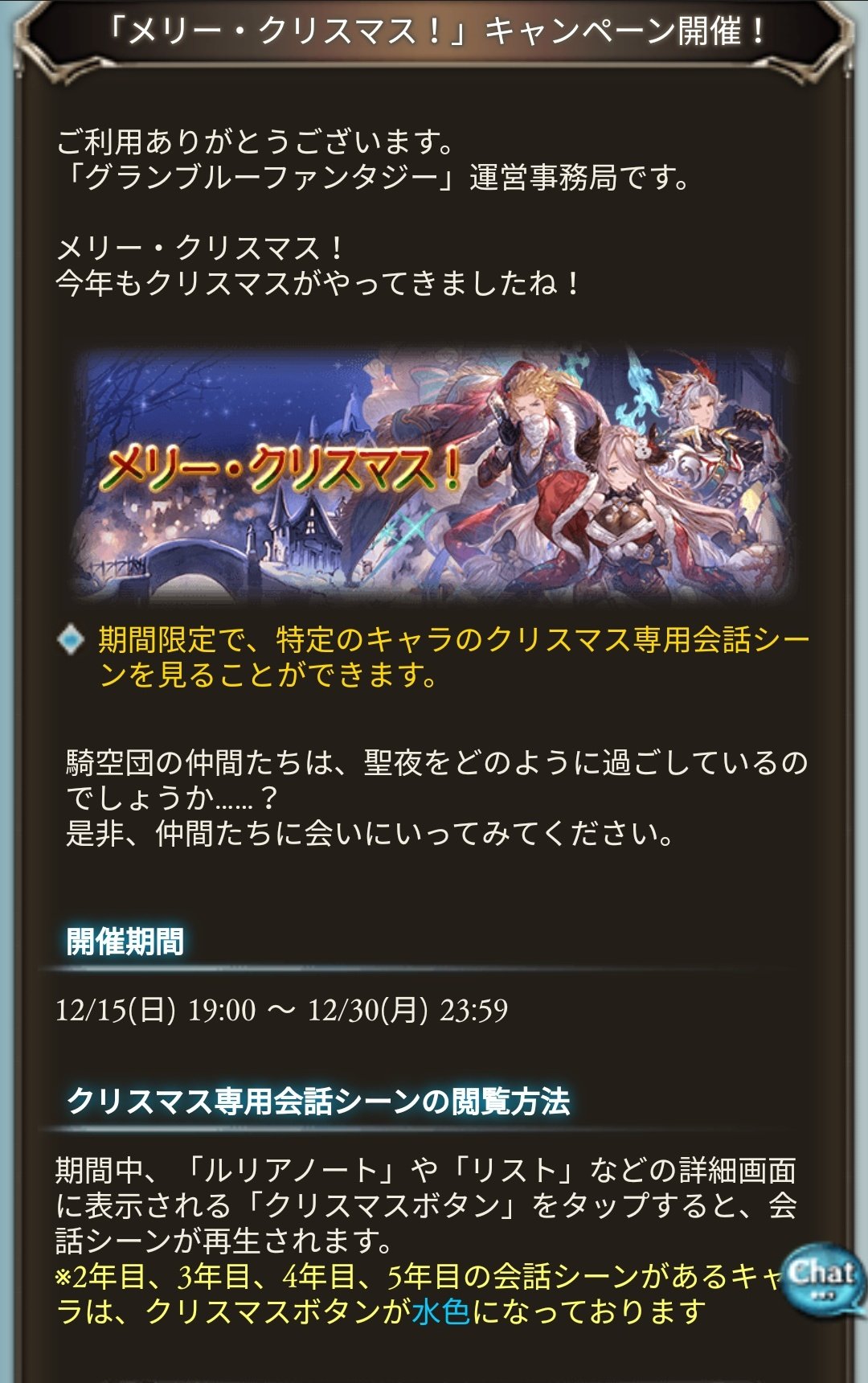 スレイヤーズnews 非公式 Unofficial Account グラブル クリスマス会話イベント 今年も開催されています リナ ナーガ ガウリイが例年通り参加しています 初回と同じボイスの復刻です 過去のコラボイベントに参加している場合のみ聞くことができます