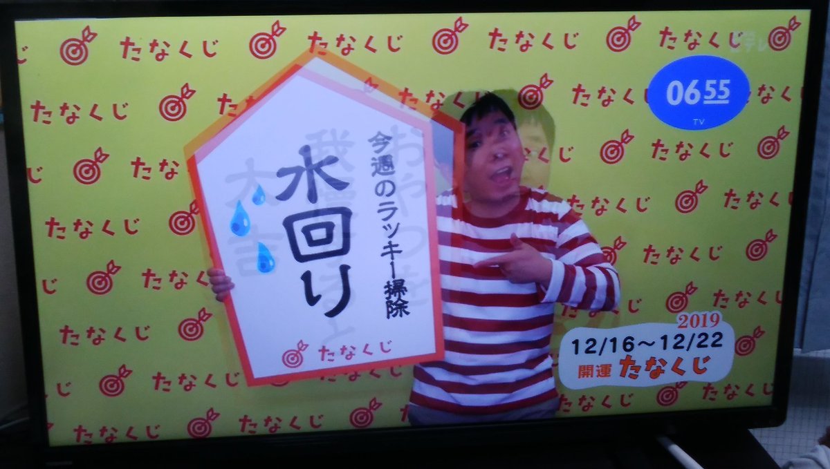 今週 