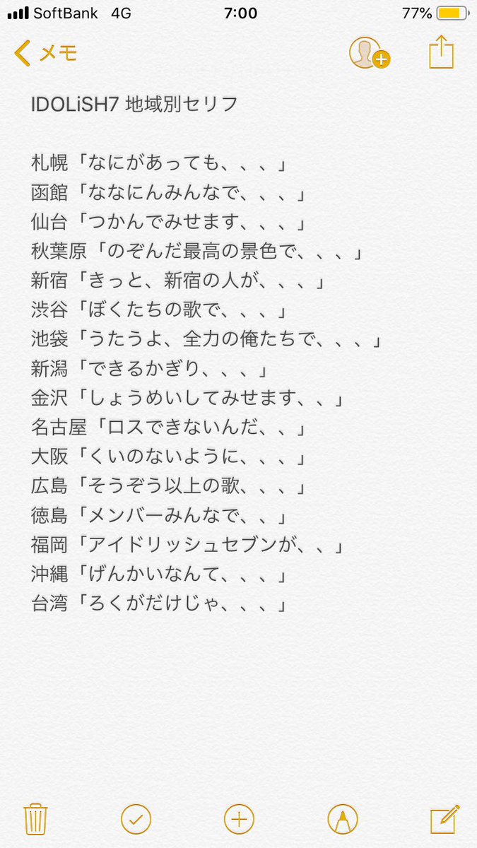 アイナナ 新章 考察係 3zrqnolupy3iz7q Twitter