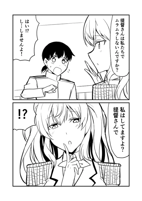 艦これデイズ47 #漫画 #艦隊これくしょん #艦これ #鹿島(艦隊これくしょん) https://t.co/HfZDl4O0D8 
