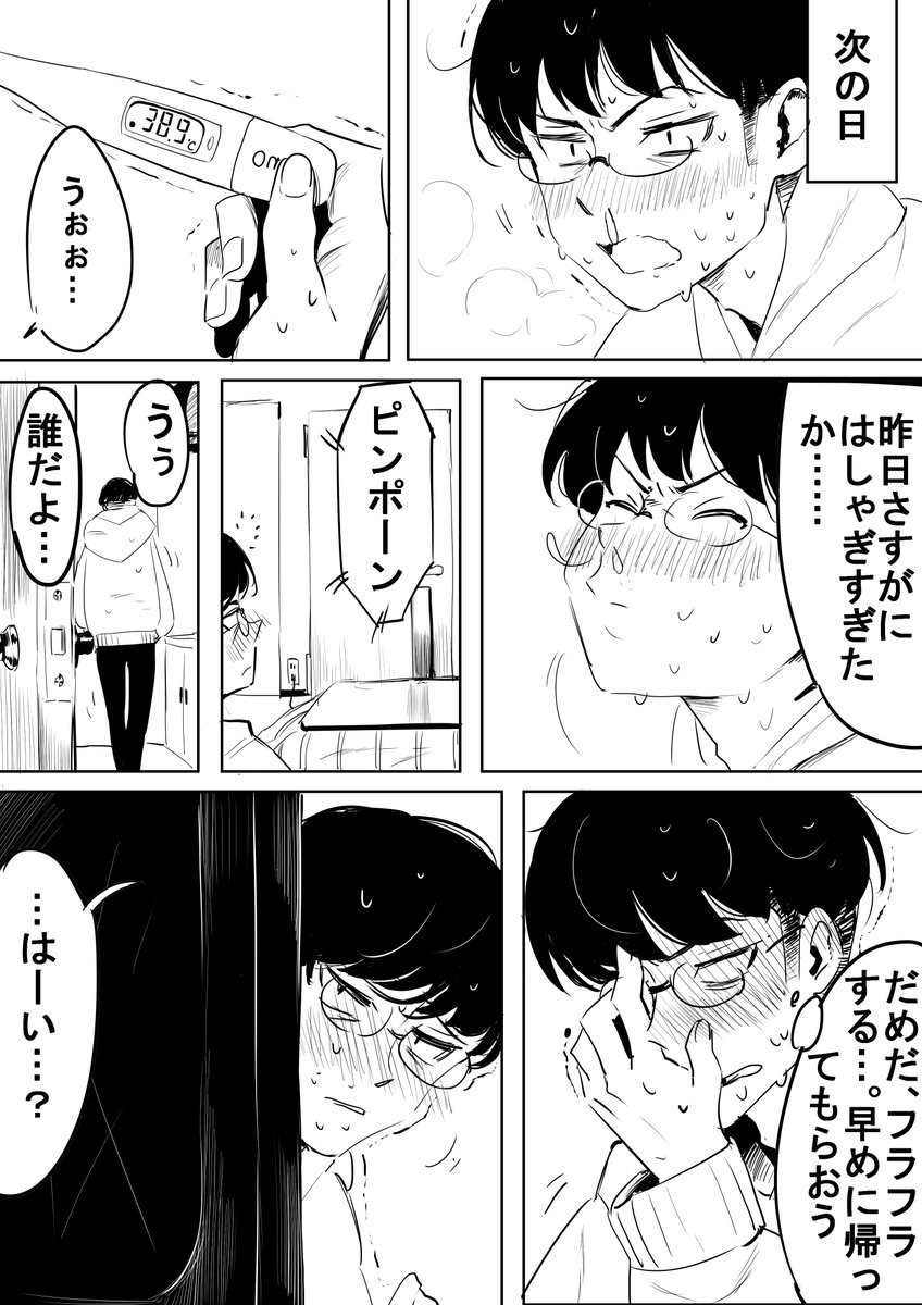 クリスマス漫画 